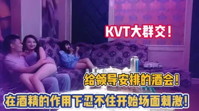 给领导安排的酒会！没忍住在【完整版89分钟已上传下面】